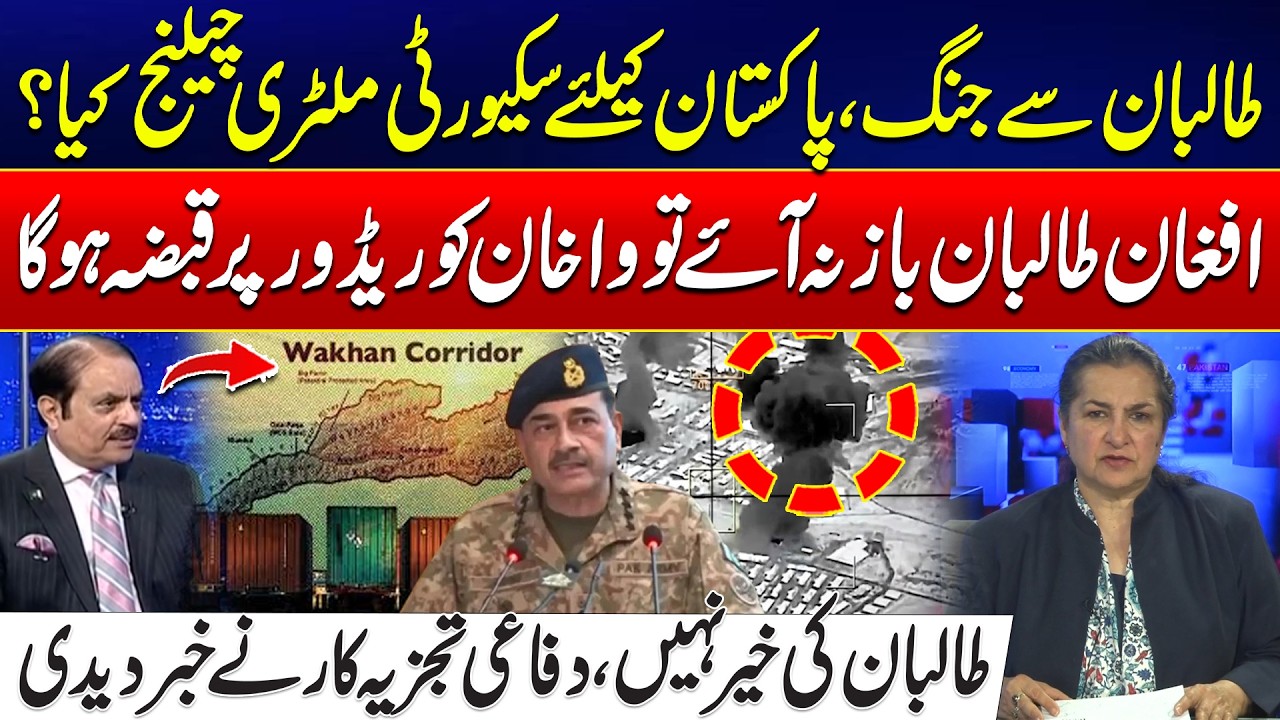 War with Taliban | What Military Challenges Does Pakistan Face? | Defense Analyst Gives Big News