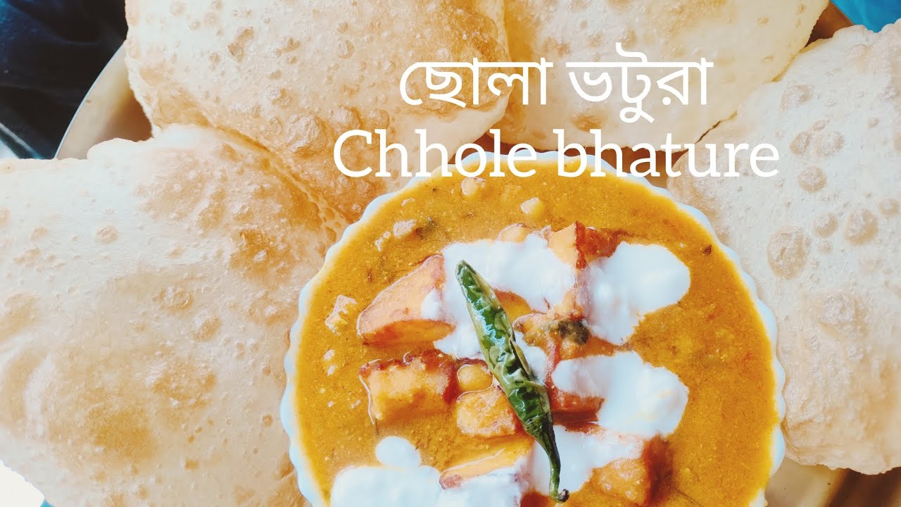 Chhole bhature easy recipe, quick chole bhature recipe || উফ! গরম গরম ছোলে ভাটুরে ❤😋