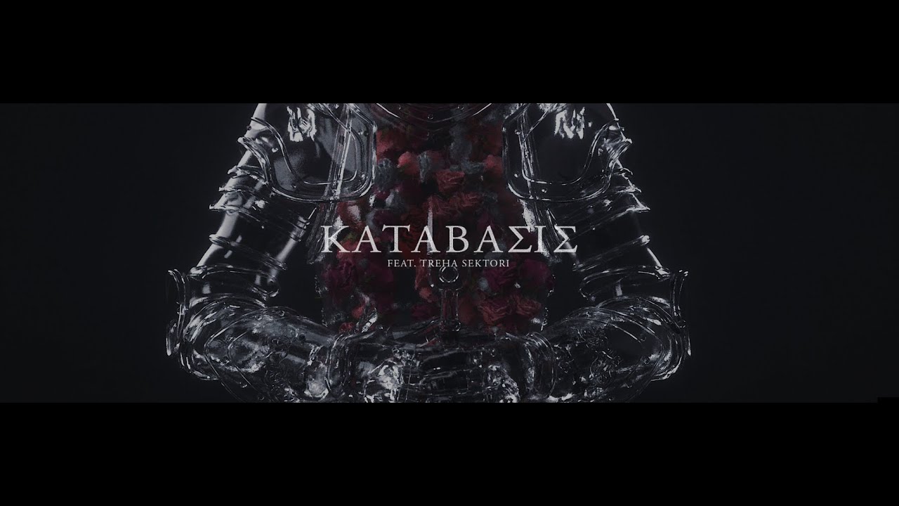 NOSTROMO - KATABAΣiΣ (feat. Treha Sektori) (Official Video)