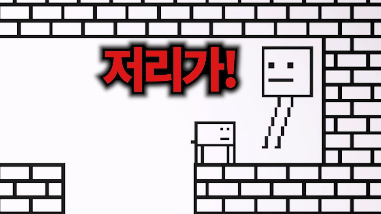 나를 화나게 하는 게임 | 리핏 최악의 난이도