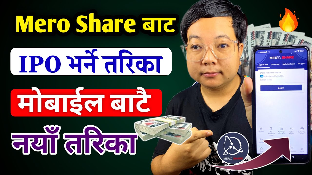 How to apply ipo from mero share l ipo kasari varne l ipo bharne tarika । ipo kasari bharne