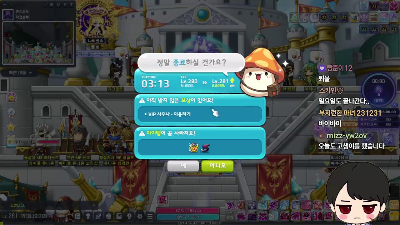 메이플) 