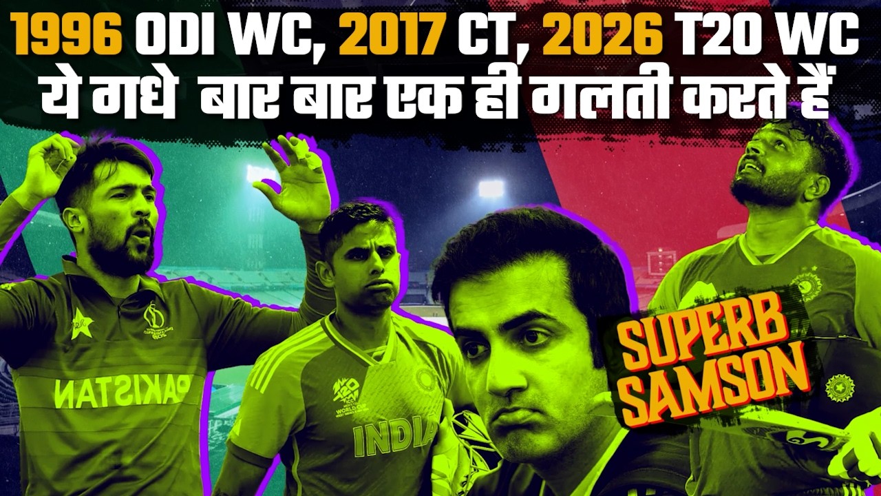Samson SLAPS Fixer Aamir in His Face | Mr. Gambhir & Surya, Why BOWL FIRST in a Knockout Game?