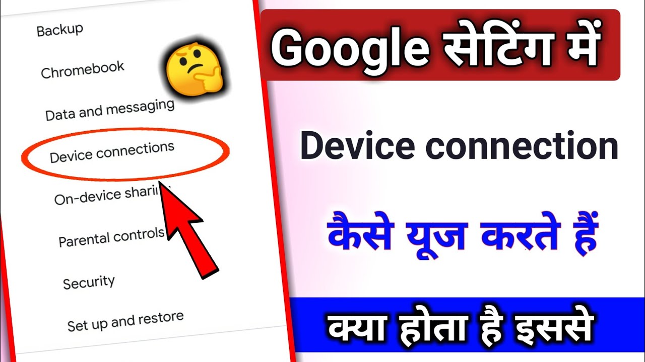 how to use device connection setting in google || @TechnicalShivamPal