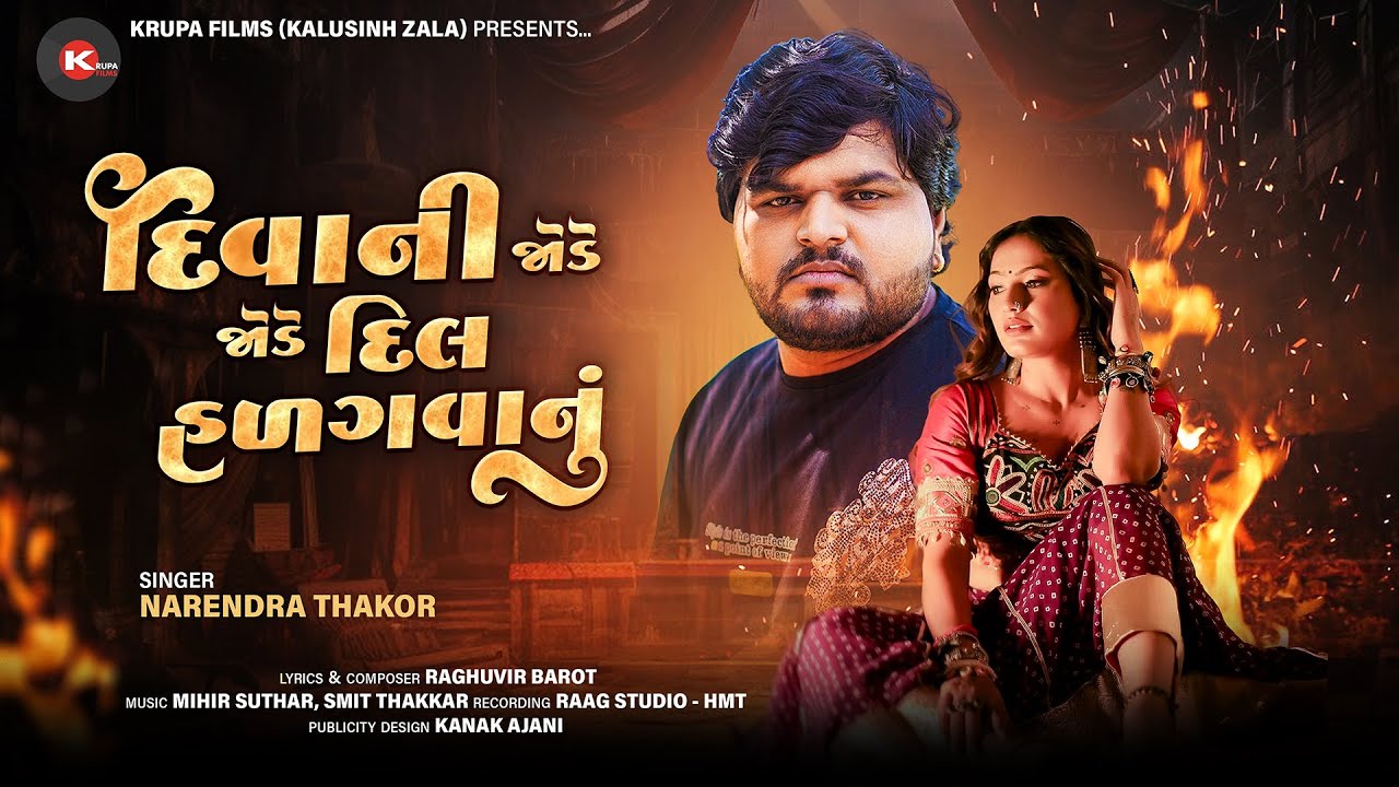 Narendra Thakor I Diva Ni Jode Jode Dil Hadgvanu I Happy Diwali Gujarati Sad Sng 2025