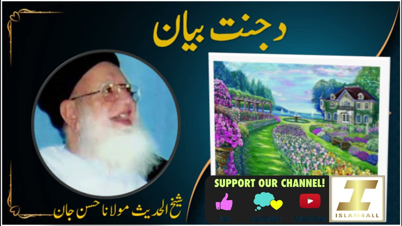 Da Jannat Bayan By Molana Hasan Jan Shaheed