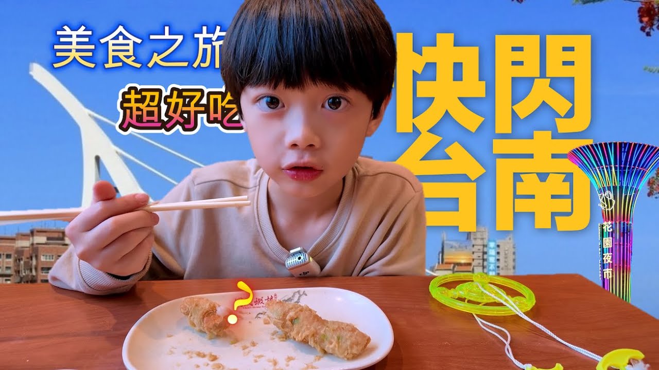台南1天1夜20小時美食快閃！到底吃了什麼？花園夜市＋北區＋永樂市場... Tainan Local Food