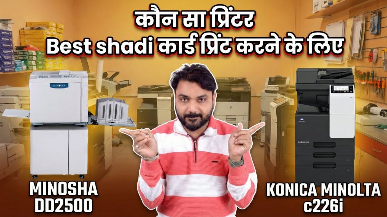 Best wedding invitation card duplicator| unique duplicator vs digital shadi card print 