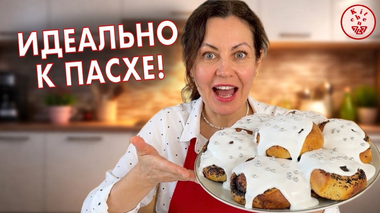 Секрет идеальных булочек с маком, невозможно оторваться! Простые и вкусные!