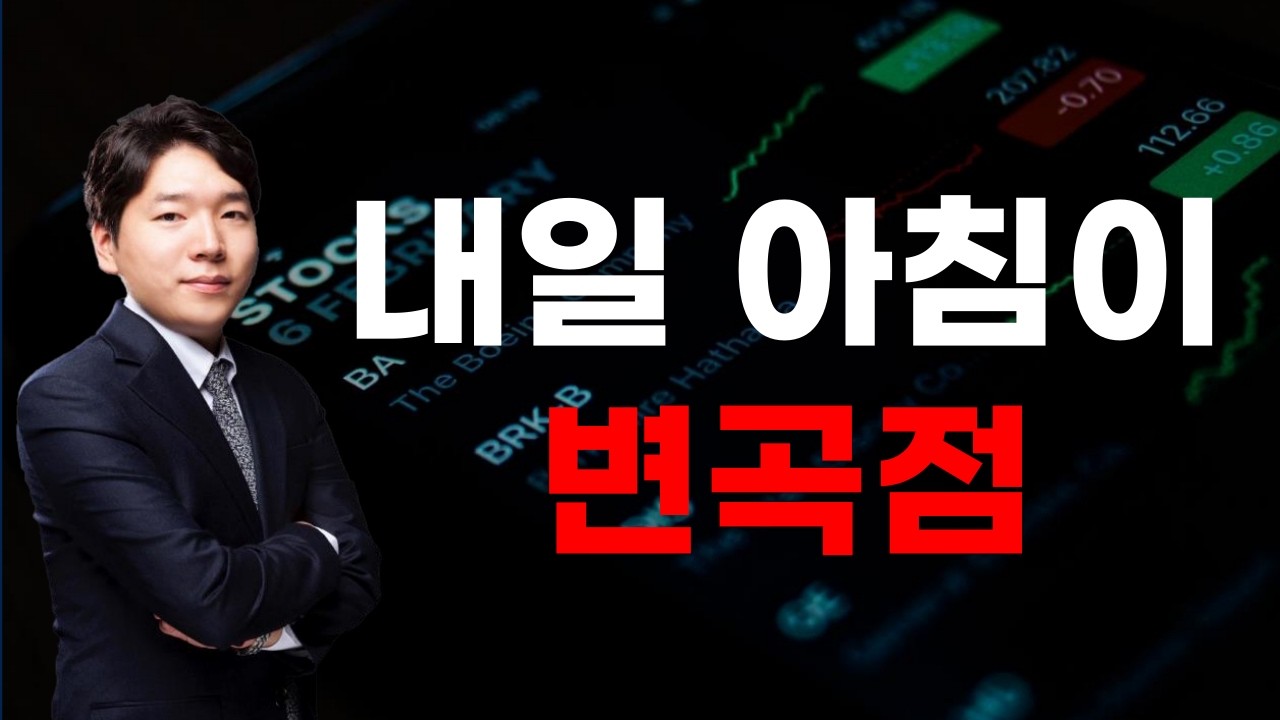 [주식] 260401 제 값 다시 찾아가는 주식들