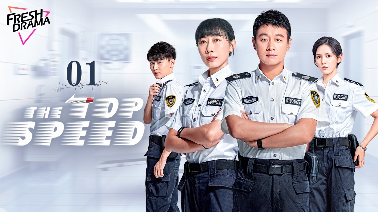 【Multi-sub】The Top Speed EP01 | Tong Da Wei, Ren Su Xi, Zhang Yu Xi | 奔跑吧，医生 | Fresh Drama