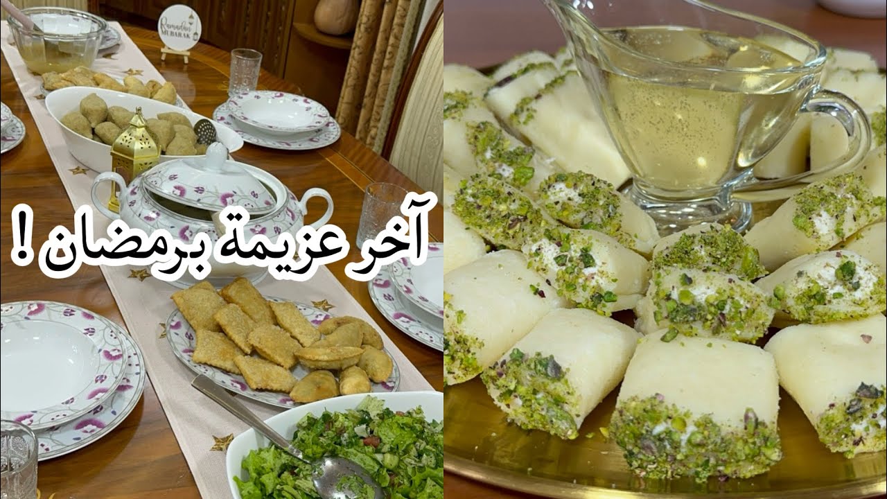 آخر عزيمة إفطار برمضان 🌙 من الصفر للتقديم | كبة جريش + حلاوة الجبن ❤️ 