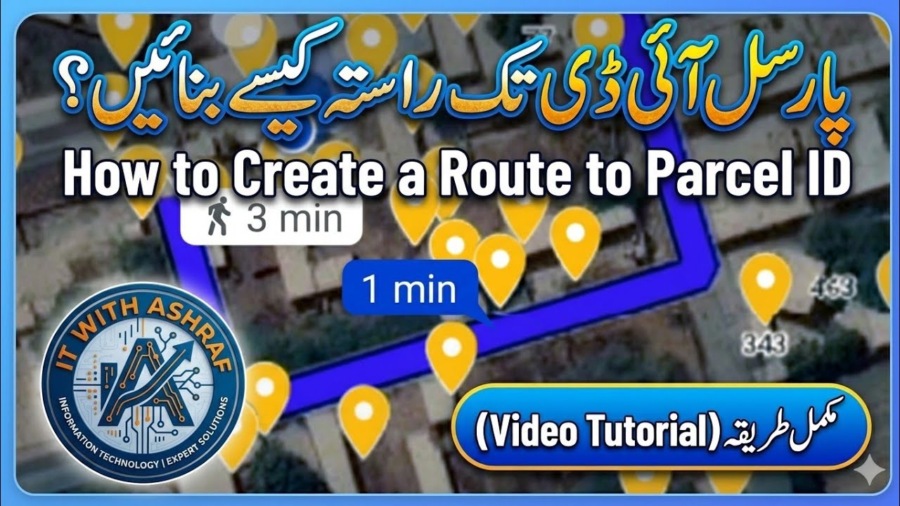 Parcel ID Se Location Tak Rasta Kaise Banayein? | پارسل آئی ڈی تک راستہ بنانے کا طریقہ