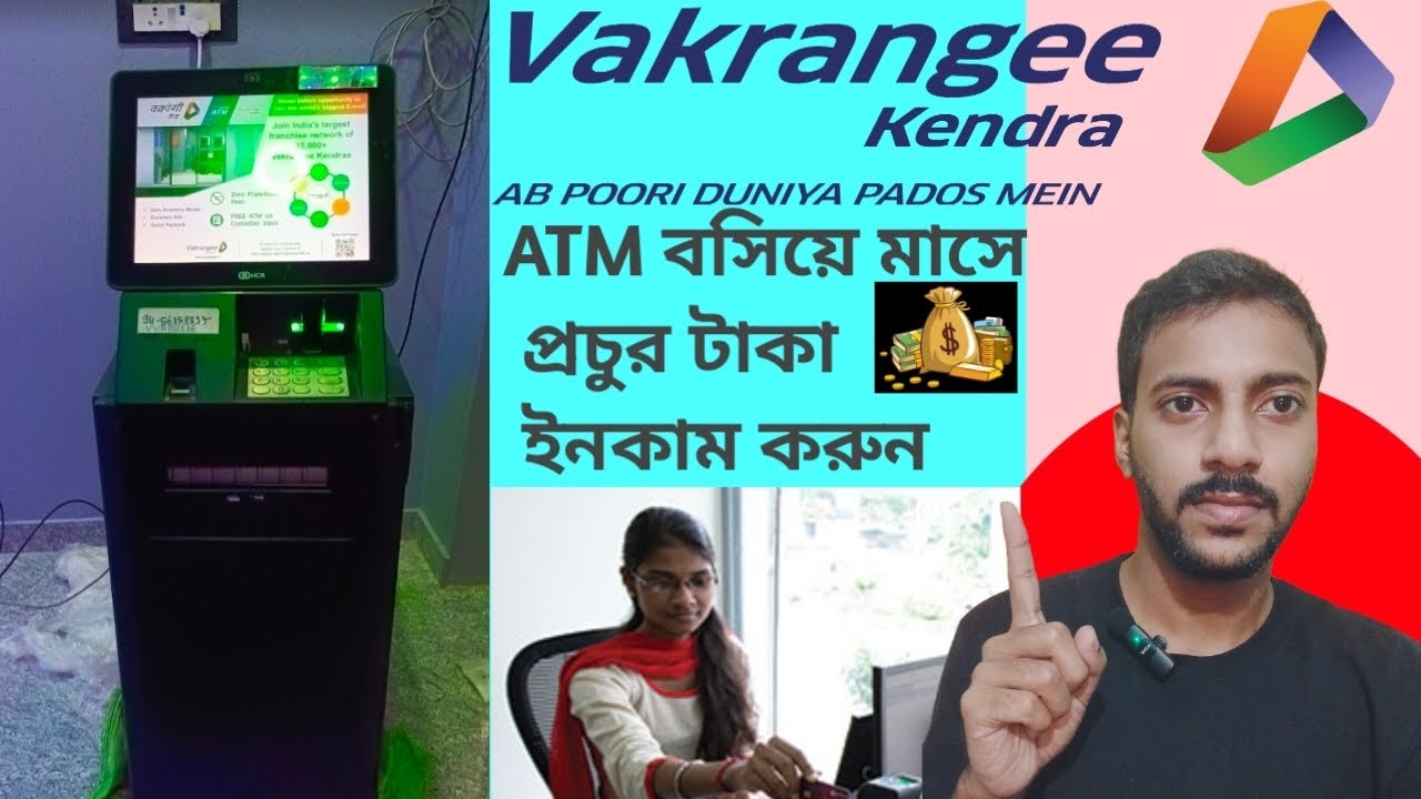 Vakrangee Kendra ATM I Vakrangee ATM Bosiye 50K Earning korun I #vakrangee #atm #atmbusiness