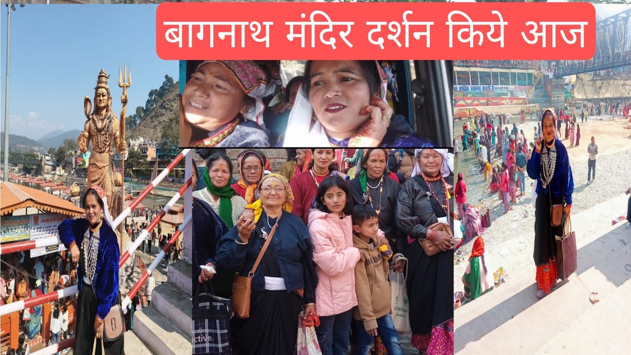 शिवरात्रि को घूमने गए ,और खूब जागर भजन,गीत गाये सासु जी लोगों के साथ 🥰🥰