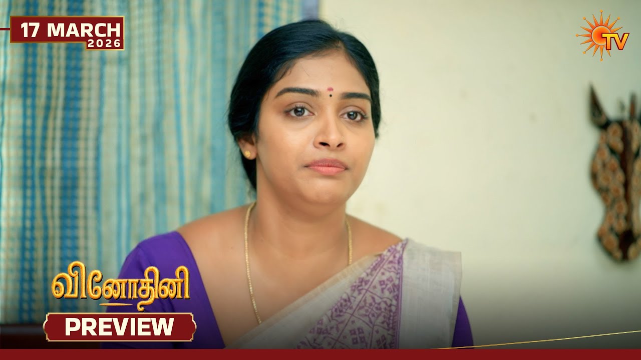 Vinodhini - Preview | 17 Mar 2026 | Tamil Serial | Sun TV