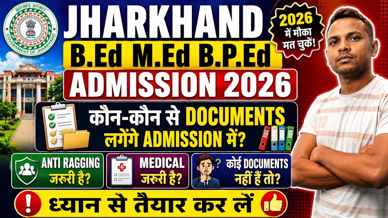 Documents for B.Ed M.Ed B.P.Ed Admission 2026| JHARKHAND B.Ed M.Ed ENTRANCE 2026 |