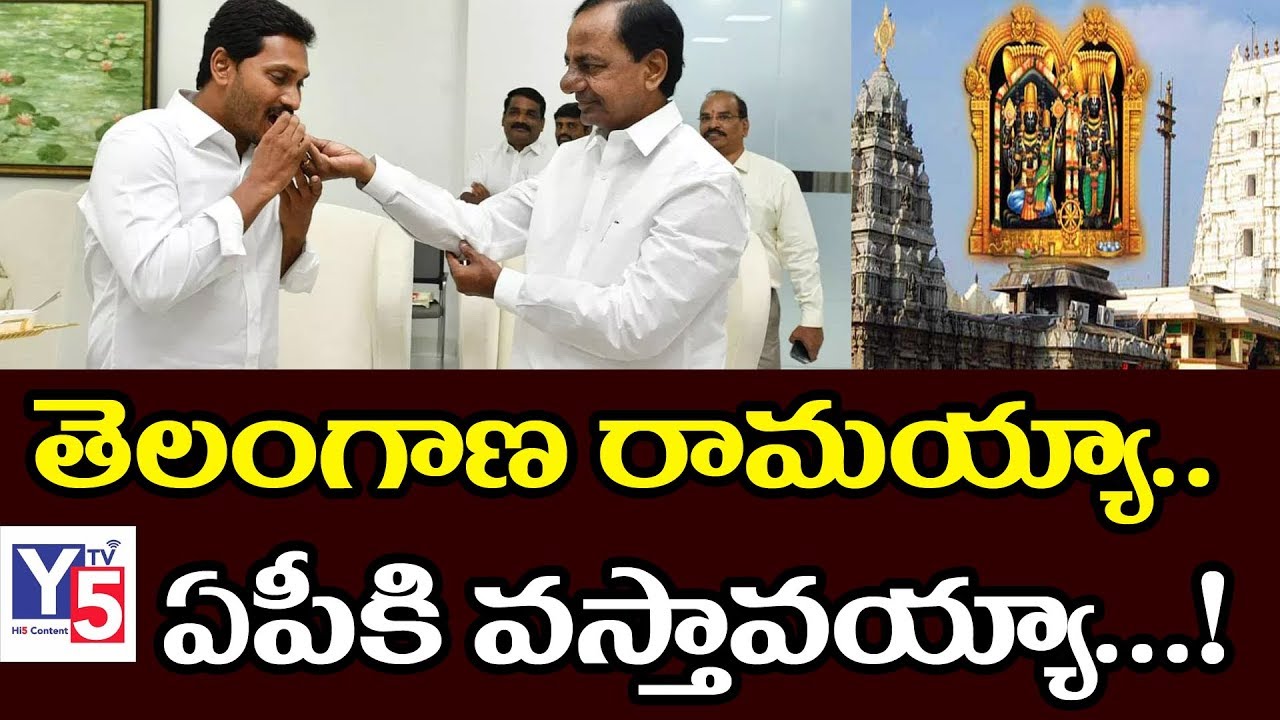 Bhadrachalam Temple Will be Added in Andhra Pradesh Soon ! | YS Jagan and CM KCR | AP & TS  Y5tv