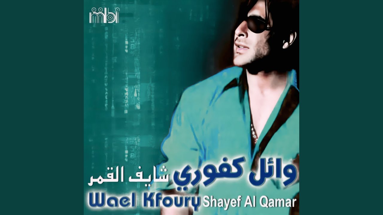 Shebak Al Hob 