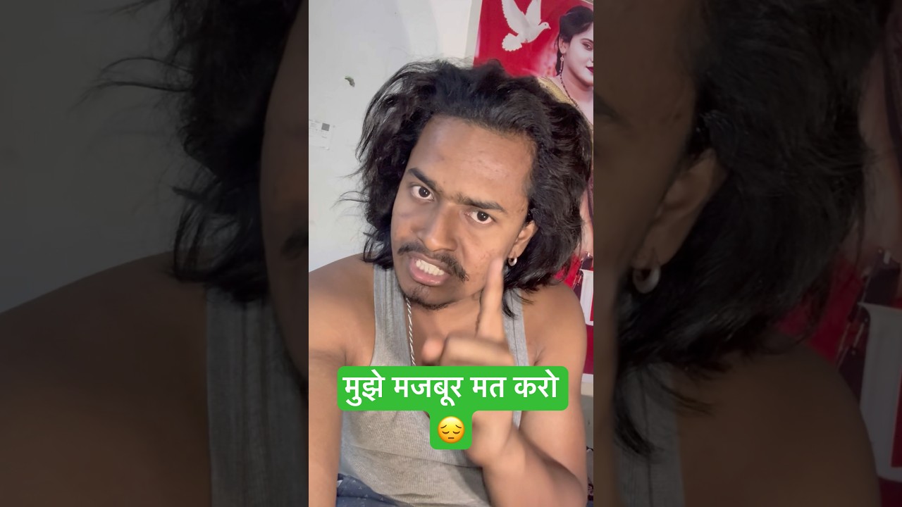 मुझे मजबूर मत करो 😔 #crazysurajsmp