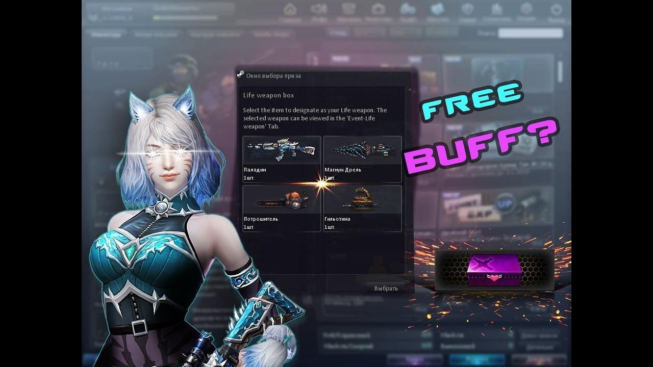 WHAT’S INSIDE IN THE LIFE WEAPON BOX? - Counter-Strike Online [CSO] 카스온라인 생명 무기 상자