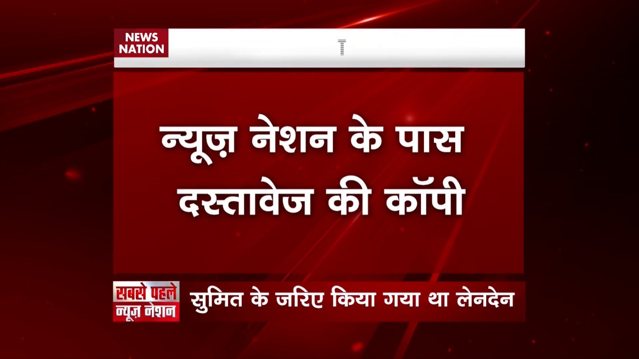 Exclusive: News Nation accesses key document in Robert Vadra case
