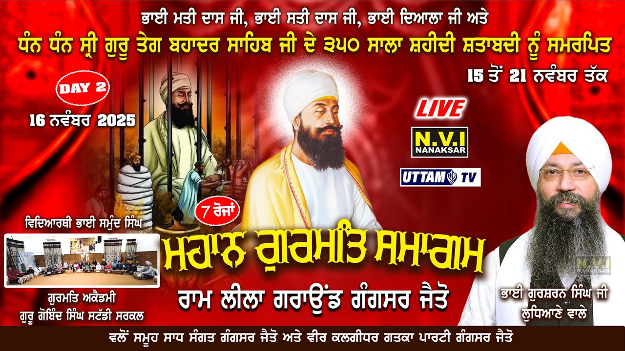 🔴 {DAY 2} 350 SALA SHATABDI | MAHAN GURMAT SMAGAM | RAM LEELA GROUND GANGSAR JAITO | 16.11.25 | NVI