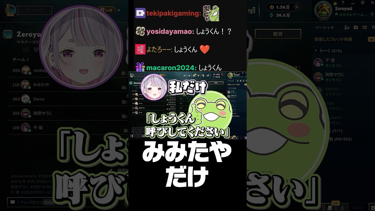 みみたやだけに呼んでほしい　#shorts