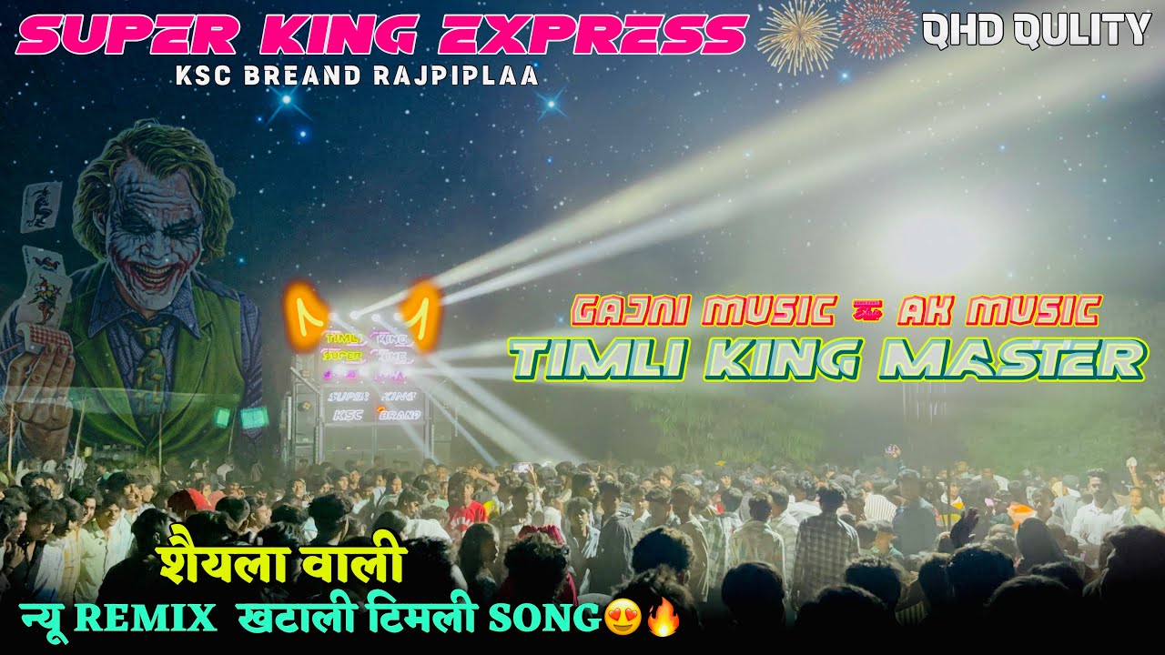 Super king band स्टार्टिंग टिमली सॉंग 🩷 | Ak music 🎵 + Gajni msuic 🎹 | 