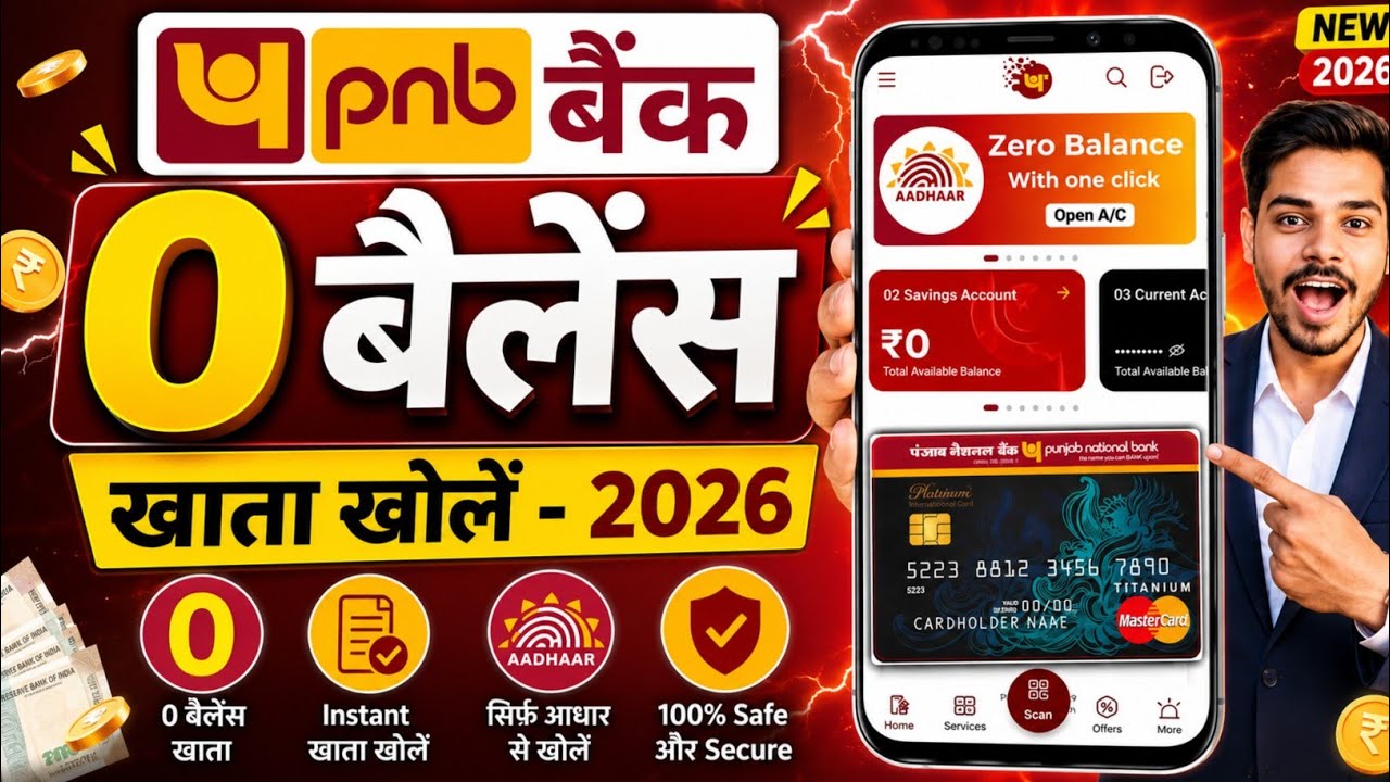 Punjab national bank zero balance account opening | pnb zero balance account online opening