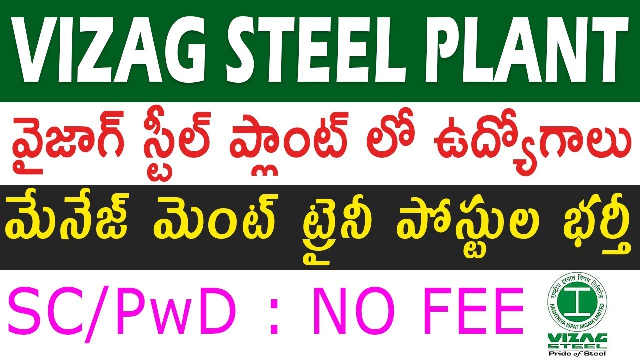 RINL Vizag Steel Plant Recruitment 2020 | Management Trainee Jobs | Telugu Job Portal