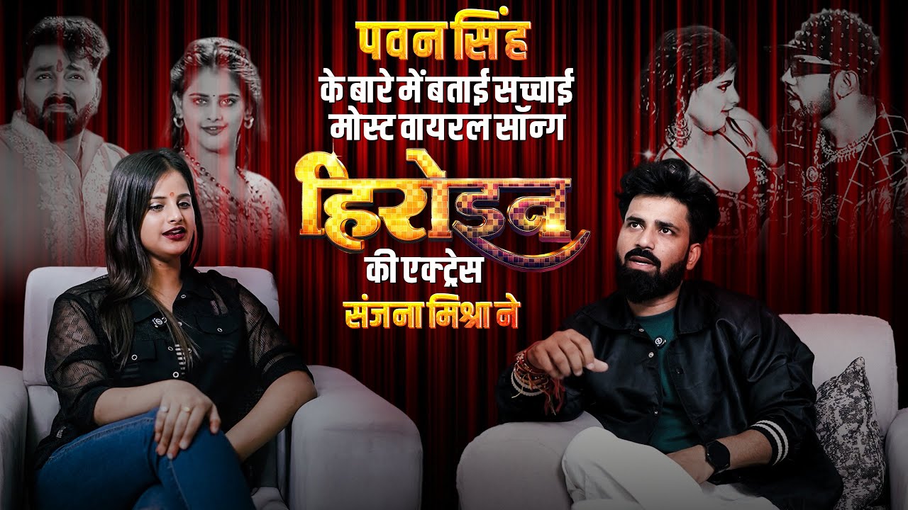 TALK WITH RAHUL / SANJANA MISHRA / HEROINE SONG ACTRESS / PODCAST / THERJSHOW / BRANDED BUDDIES