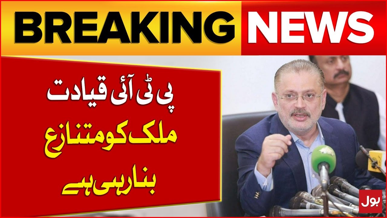 PTI Leadership Creating Controversy | Sharjeel Memon Statement | Latest Updates | Breaking News