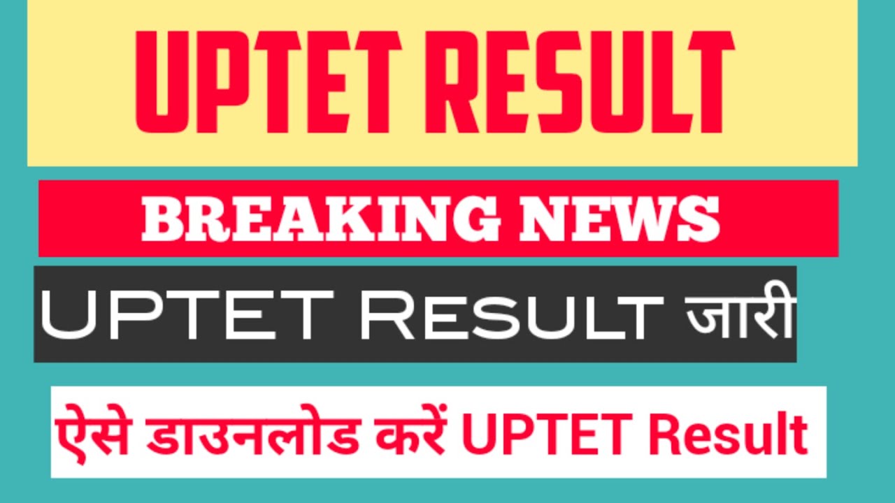 UPTET Result kaise dekhe/UPTET Result 2022/How to check UPTET result