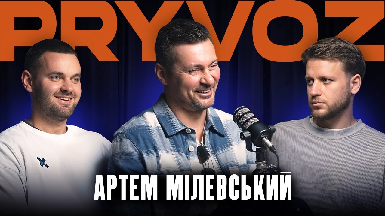 Мілевський — про «Динамо», збірну та Ярмоленка, медіафутбол, алкоголь і новий етап
