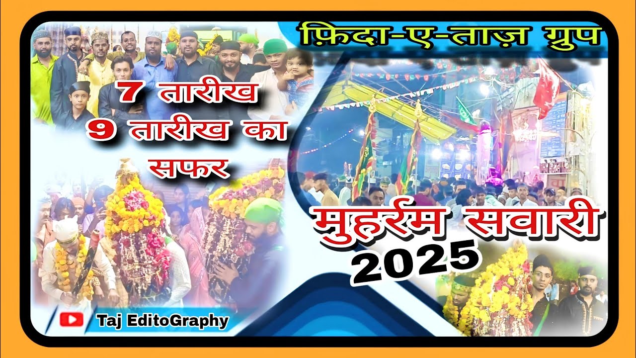 Muharram Sawari 2025 Narmadapuram Hoshangabad || मुहर्रम सवारी 2025 होशंगाबाद नर्मदापुरम #muharram