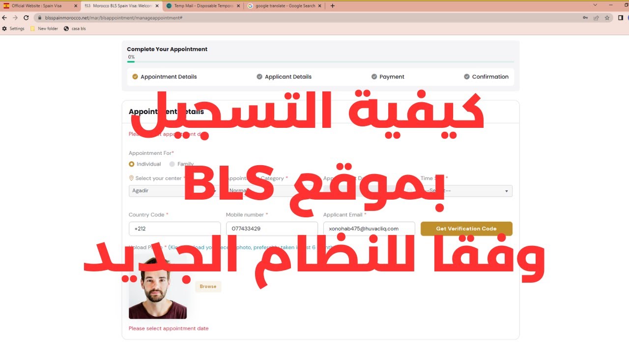بالطريقة الجديدة bls كيفية التسجيل بموقع