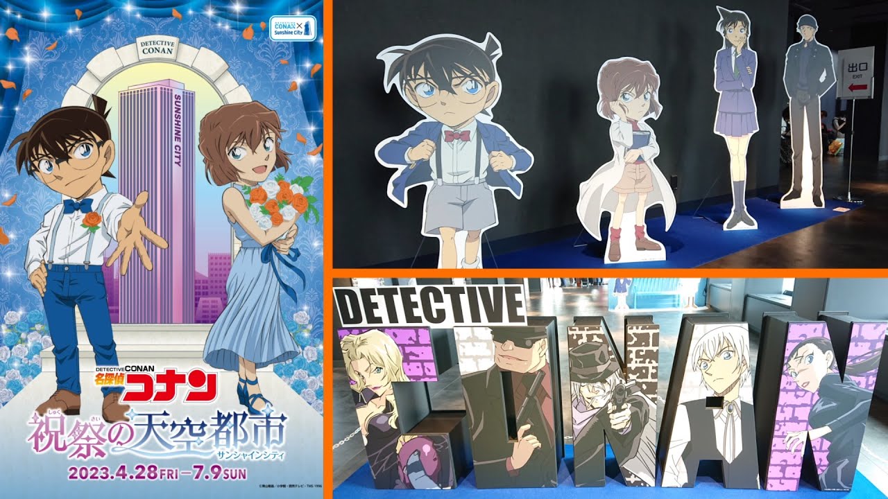 【名探偵コナン 祝祭の天空都市】新装飾＆第2弾ノベルティ【Detective Conan】池袋 サンシャイン60展望台 てんぼうパーク