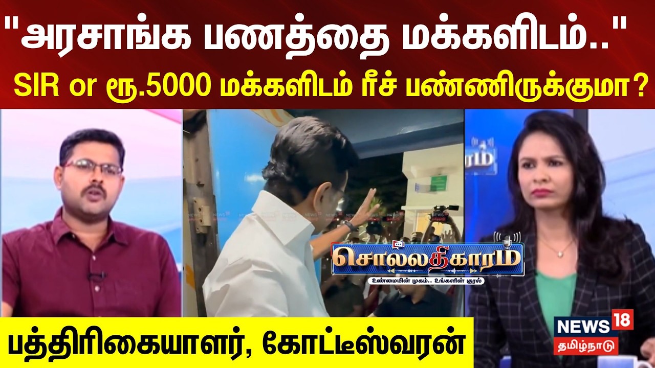 Sollathigaram | 