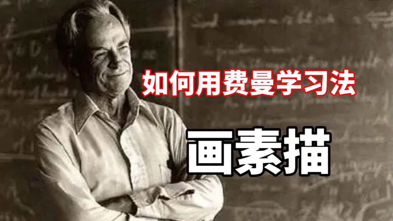 如何高效学习素描？ 零基础素描入门教程