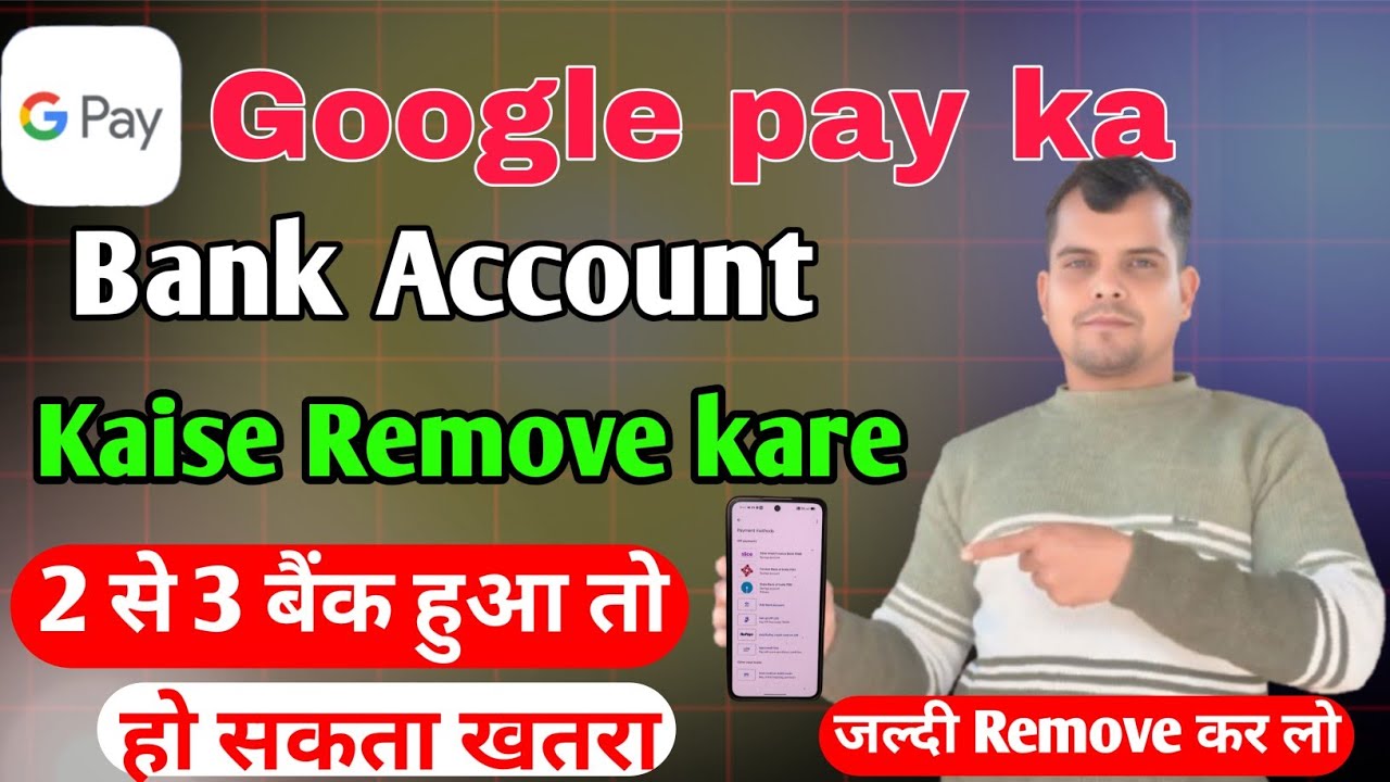 Phonepe | Google pay se bank account kaise remove kare | Google pay का account कैसे डिलीट करें 