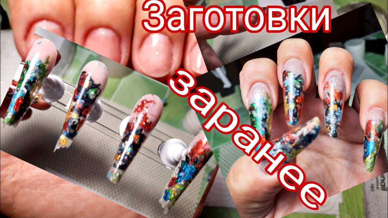 *325*КОГДА ЕСТЬ ВРЕМЯ-ДЕЛАЕМ ЗАГОТОВКИ ЗАРАНЕЕ//ВЕРХНИЕ АРОЧНЫЕ ФОРМЫ//ДЕЛАЮ СЛАЙДЕРЫ...