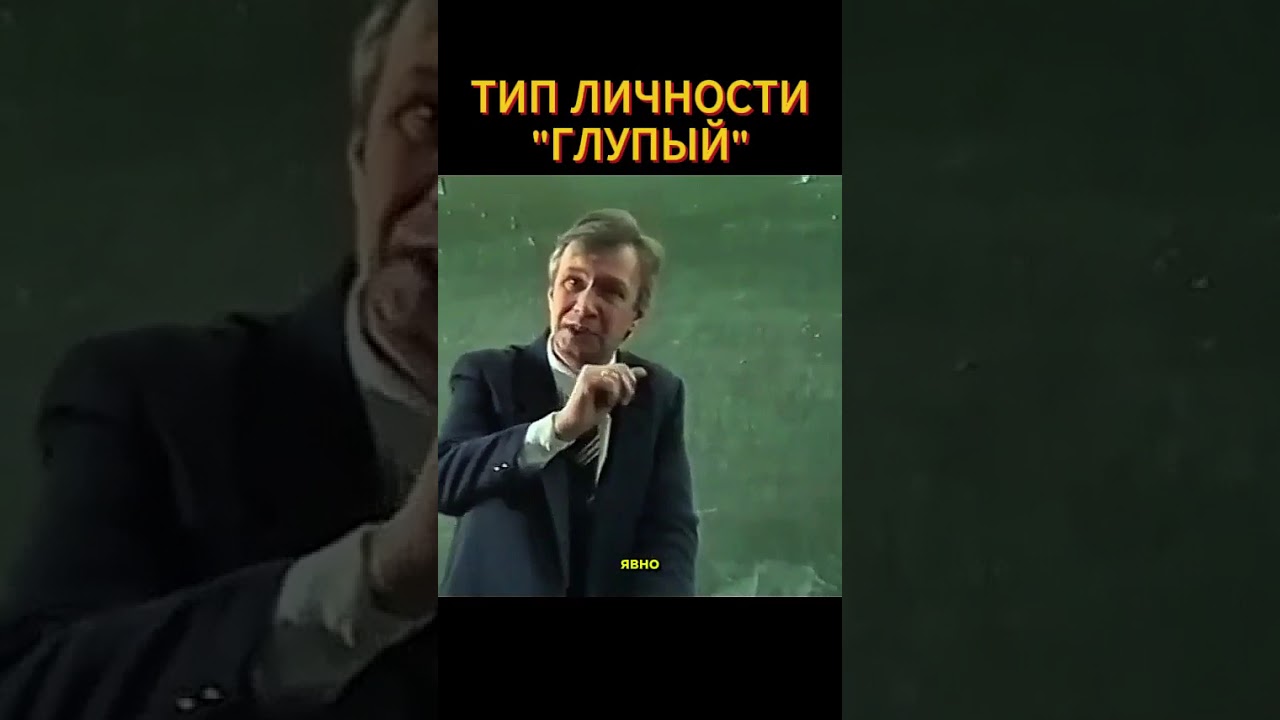 ГЛУПЫЙ ТИП ЛЮДЕЙ🔥🪚 #shorts #психология
