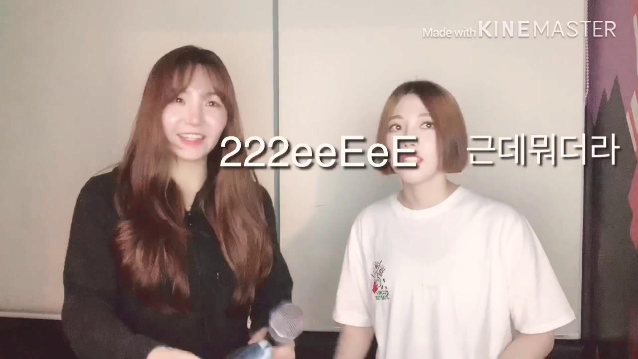다이나믹듀오 고백 여자듀오ver. (feat. 돌아와줘뜨거운써머)