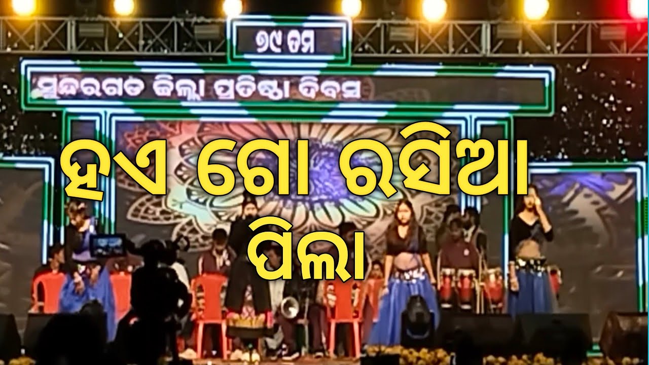 Hai go rasia pila||ହଏ ଗୋ ରସିଆ ପିଲା||sambalpuri songs||@sarojmahakul8461 