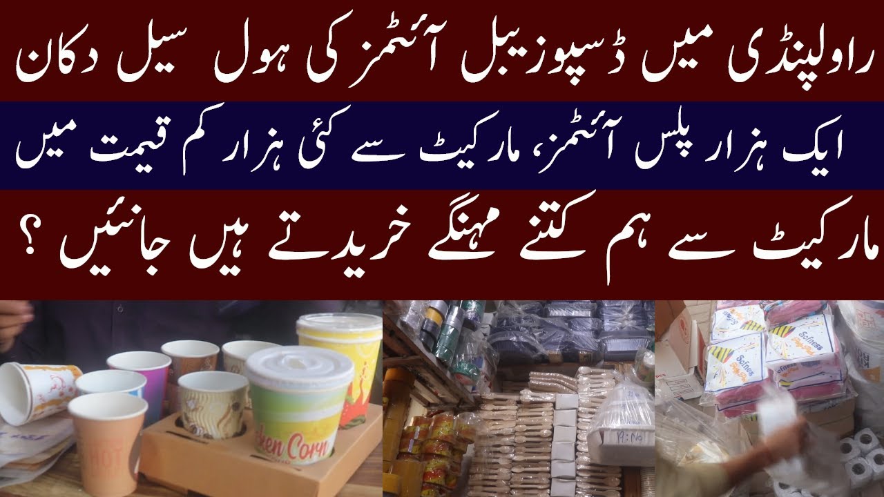 Disposable Items Wholesale Market Rawalpindi| Disposable Items Prices| Disposable Items  Rawalpindi