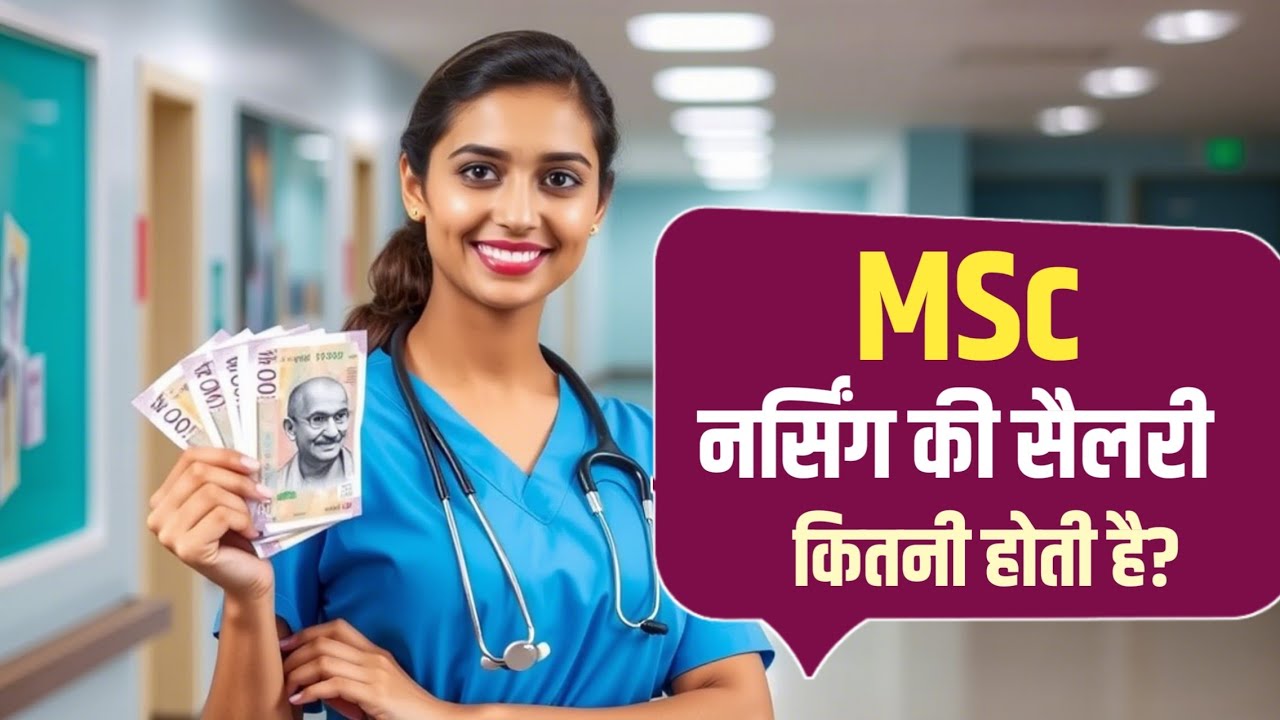 MSC Nursing Scope and Salary in India | MSc Nursing Course Details | MSC Nursing Salary
