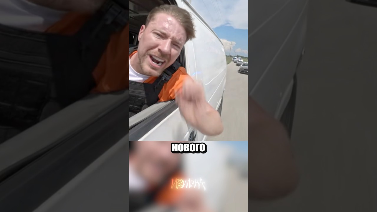 Мистер Бист vs Лада Веста
