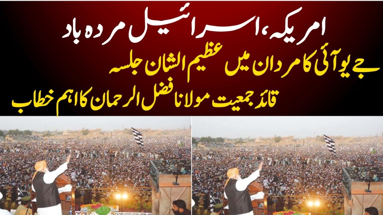 🔴 LIVE: Massive JUI Jalsa in Mardan &mdash; Maulana Fazlur Rehman & Other Leaders Address the Gathering