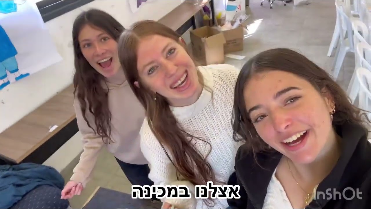 קליפ פוריםםם לפידות מחזור ט 2024